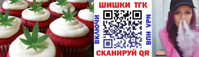 Печенье с ТГК конопля  Кондрово 