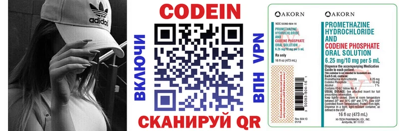 гидра сайт  Кондрово  Кодеиновый сироп Lean Purple Drank 