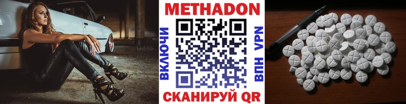 где найти Кондрово МЕТАДОН белоснежный